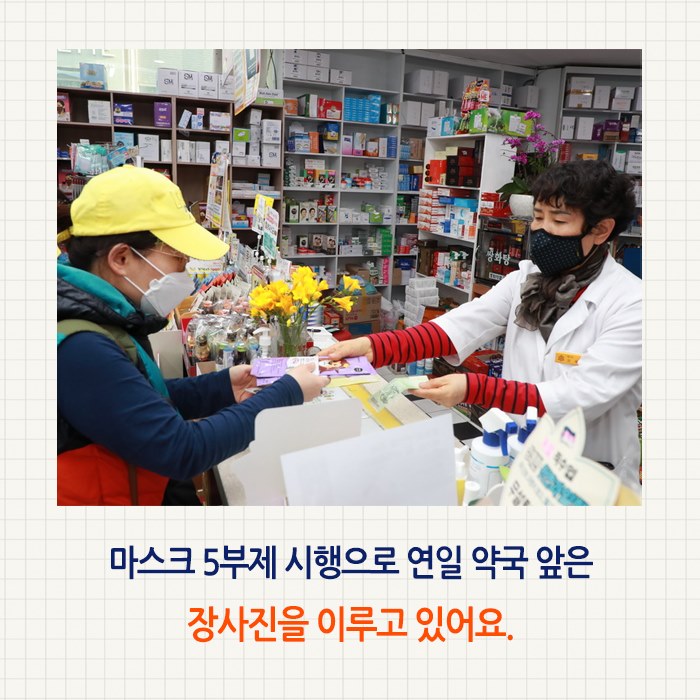 2.예천군 마스크 5부제 시행